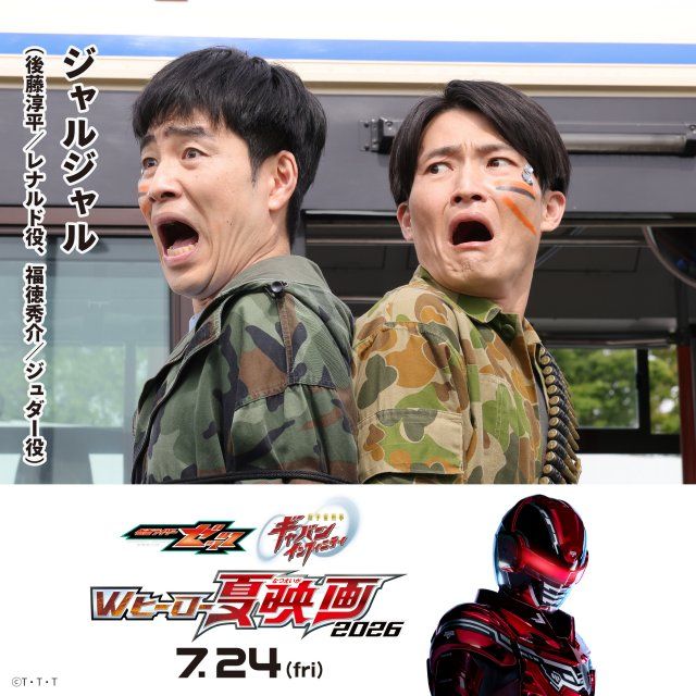 ジャルジャル 超ギャバン』にジャルジャル | 朝日新聞デジタルマガジン＆[and]