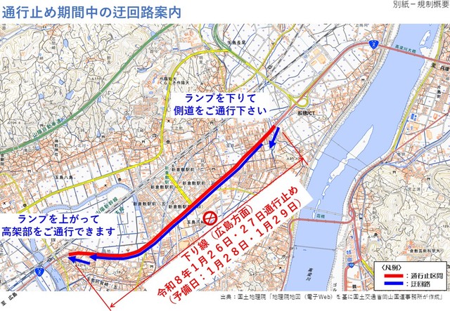 迂回経路（下り）