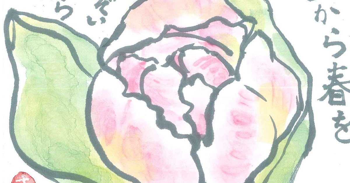 チューリップ」 絵手紙・見手紙 | なかまぁる