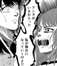 長壁に今まで抱いていた劣等感をぶつけてしまう（禾屋眺さん提供）