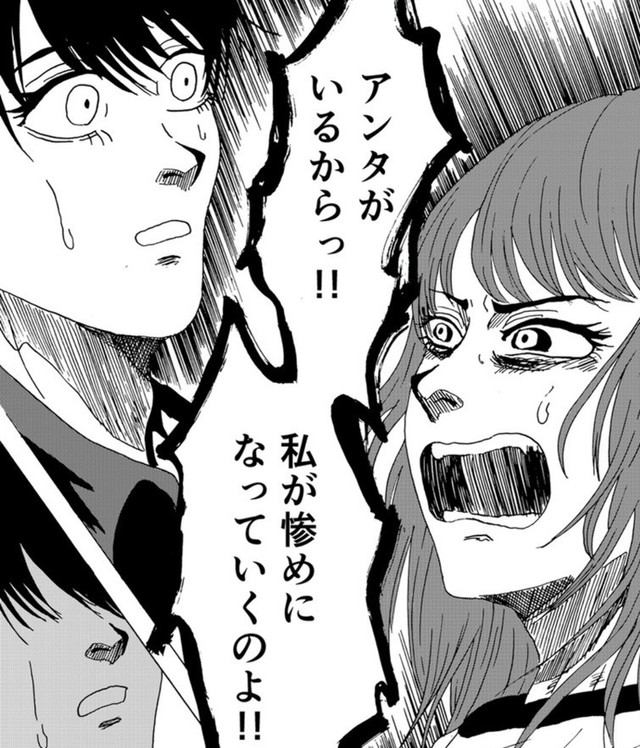 長壁に今まで抱いていた劣等感をぶつけてしまう（禾屋眺さん提供）