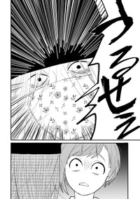 【漫画】『怪異の介護』32　©Natsuki Koike/SHINCHOSHA