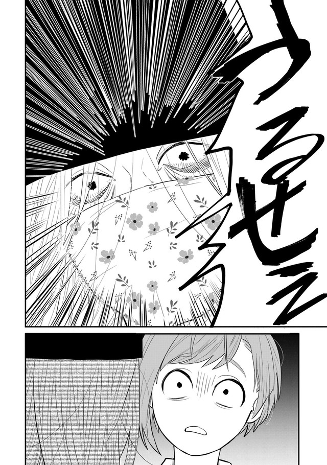 【漫画】『怪異の介護』32　©Natsuki Koike/SHINCHOSHA