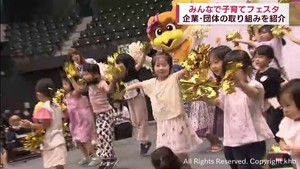 仙台市「みんなで子育てフェスタ」　企業・団体の子育て情報提供し応援