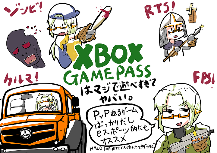 これまで手を出してなかったゲームジャンルを Xbox Game Pass を使って開拓しまくるマシーナリーとも子 Gameクロス