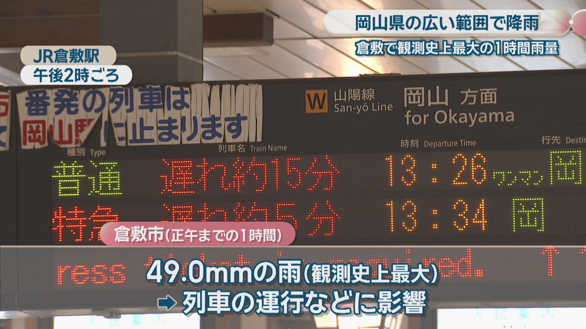 岡山 市 天気 1 時間