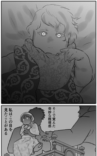 王弟妃の子どもの目つきに感じる既視感　（まるかわさんの提供）