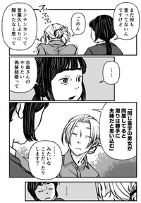 【漫画】『古森さんの余生』15（ヘケメデさん提供）