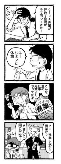 【漫画】『オレがいないと会社は回らないんだ。会社にはオレが必要なんだ…！』9（クマさん提供）