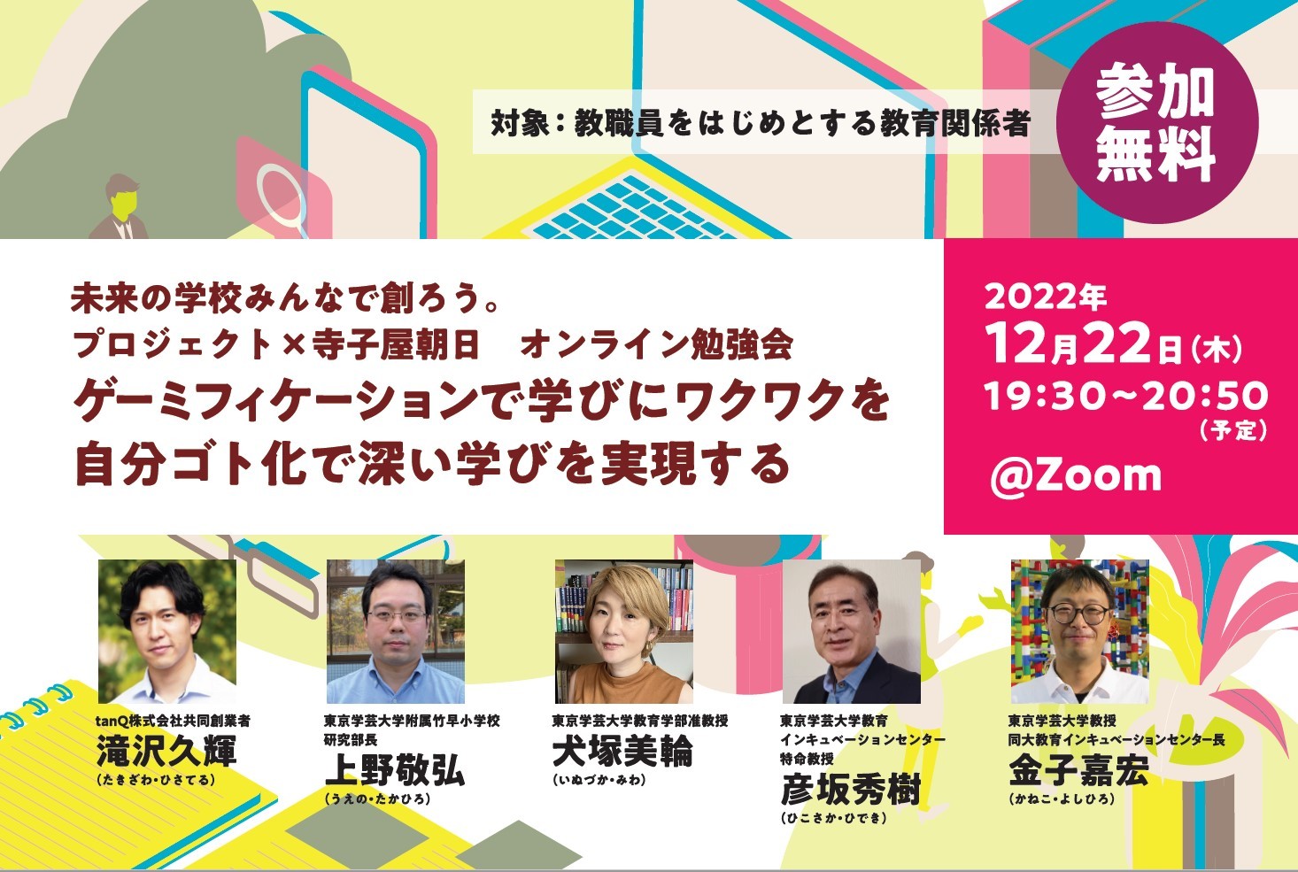 221222webinar_image
