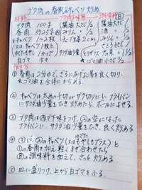 母のレシピ「豚肉の春雨＆キャベツ炒め」（画像提供：こんでんえいねんしざいほうさん）