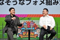 リアルイベント「ウイコレ FAN TOURNAMENT」に登場した有田哲平（左）と山崎弘也