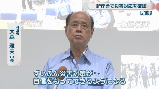 岡山市／大森雅夫 市長