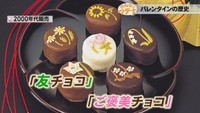 提供：メリーチョコレートカムパニー
