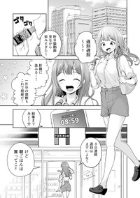 【漫画】『酒クズOLがパワハラ令嬢を拳でぶちのめす話』1　(C)戸山トモ／講談社