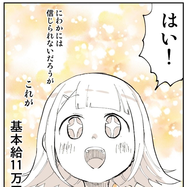 【漫画】『2876日後に洗脳が解ける社畜』4（ぬこー様ちゃんさん提供）