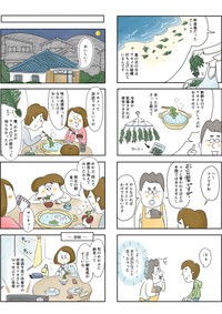【漫画】『夫ですが会社辞めました』15（とげとげ。 さん提供）