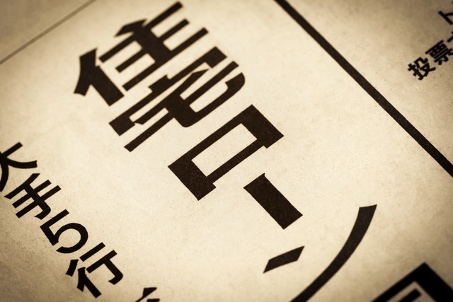 住宅ローンの変動金利が何％に上がったら繰上返済する？　※画像はイメージです（moonrise/stock.adobe.com）