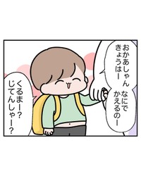 【漫画】『電動自転車、盗まれる』17（べじべじなっぱさん提供）