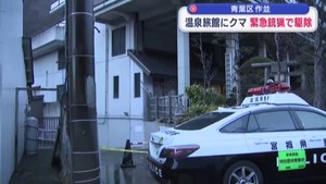 仙台市作並の温泉旅館にクマ　５時間居座り駆除される