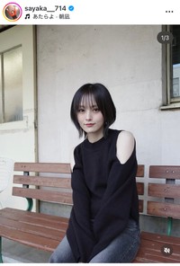 山本彩インスタグラム＠sayaka__714より