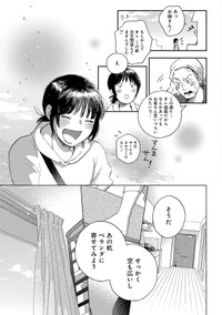 【漫画】『家政婦のクマさん 第1話』40　(c)Ariko/MAG Garden
