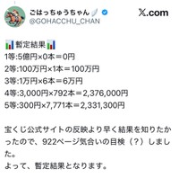 サマージャンボでは、2等の100万円が当選しました。