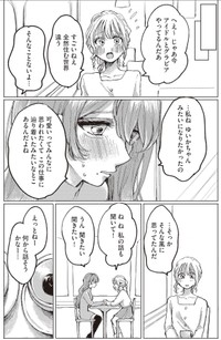 【漫画】『第1話　宮本れいなの場合』23（C）あめみくろ／KADOKAWA