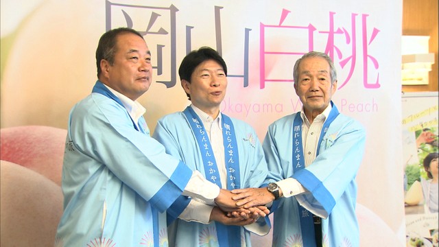 県産フルーツを使った観光キャンペーン　知事は「リベンジマッチ」と意気込む　岡山