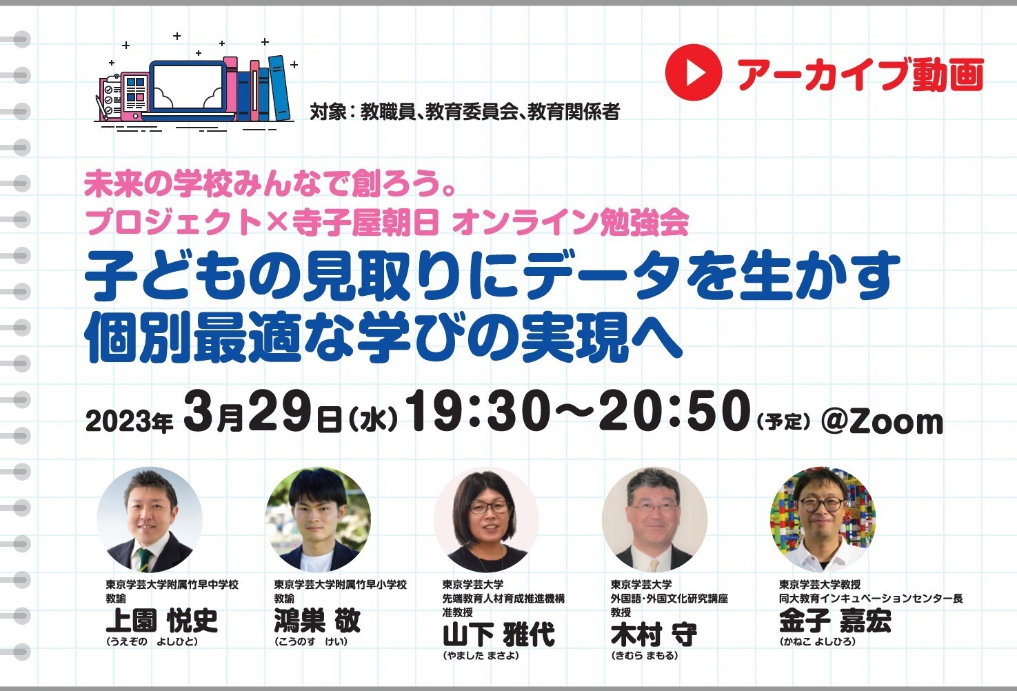 東京学芸大学 2019年～2024年 赤本 6年分 教学社 東京学芸大学 | 赤本
