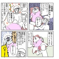 【漫画】『すごい事になりそうだ！第一子出産レポ』27　(c)Kido Yamamoto