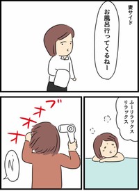 【漫画】『倦怠期の夫婦が大切なことに気づいた話』27（人間まおさん提供）