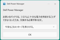 パソコンを起動すると出てくるこの画面…（筆者提供）