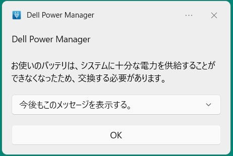パソコンを起動すると出てくるこの画面…（筆者提供）