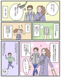 【漫画】『《行方さんとわたし》(フランス旅行)』6（Rieさん提供）