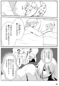 【漫画】『ちくわ戦記　3話～5話』24　© Bubu / Cygames, Inc.