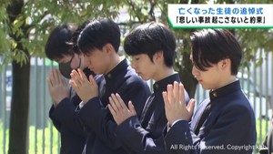 宮城・多賀城市で高校生３人犠牲の飲酒運転事故から１９年　飲酒運転根絶への誓い