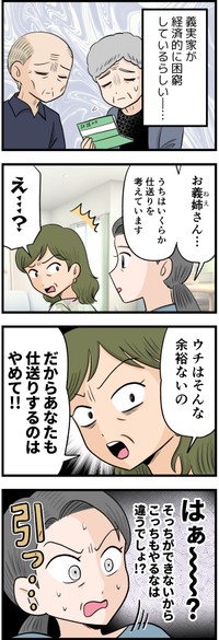 作・はいどろ漫画