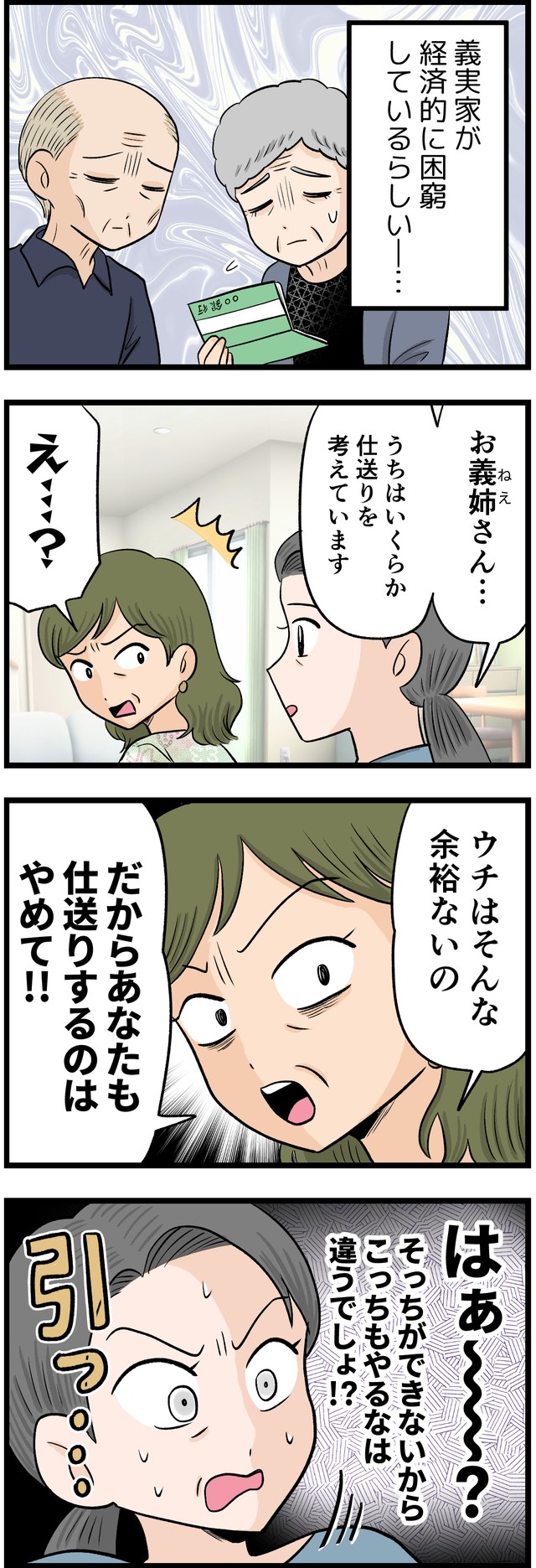 作・はいどろ漫画