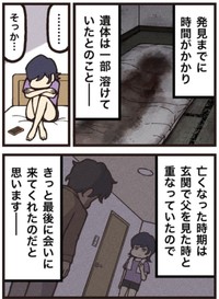 【漫画】『夏の訪問』6（大友しゅうまさん提供）