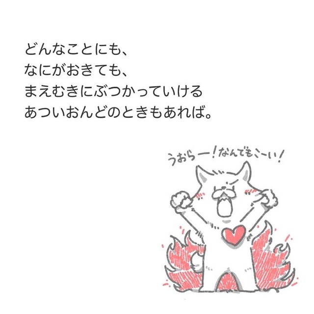 『こころの温度』② ※ネコ先生さん提供