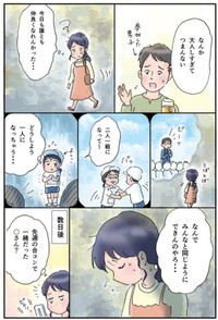 【漫画】『地方女子 孤軍奮闘』14　(C)赤松かおり