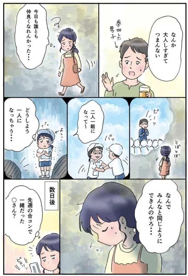 【漫画】『地方女子 孤軍奮闘』14　(C)赤松かおり