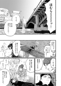 【漫画】『余生、なにする？』42　(ｃ)蛭塚都／小学館