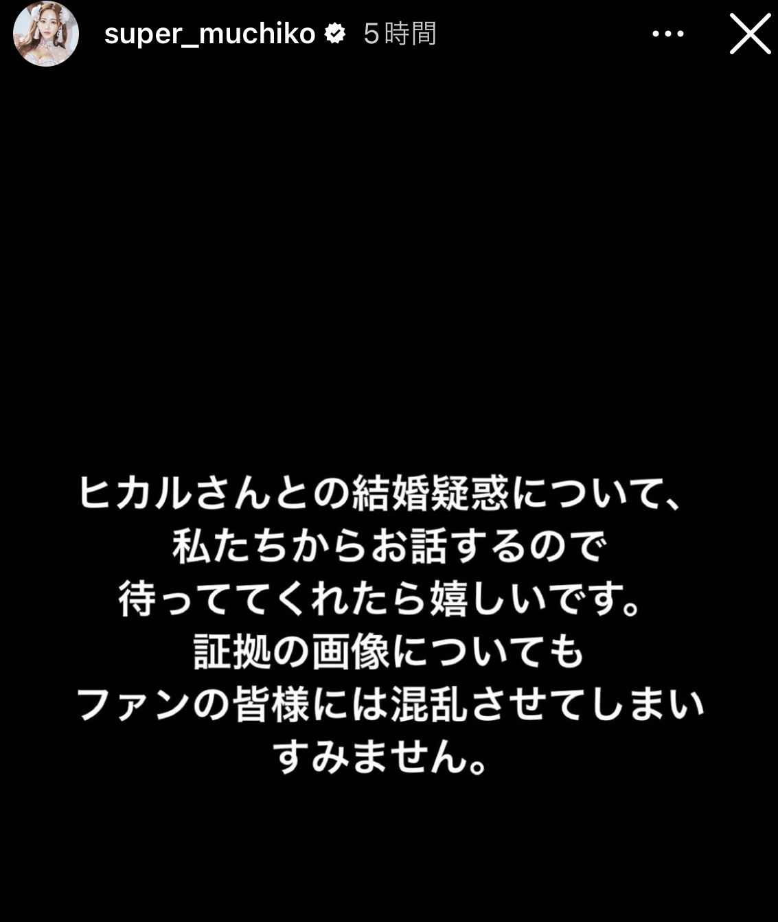 結婚疑惑について言及したてんちむ（てんちむインスタグラムより）