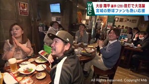 ＷＢＣ初戦　二刀流大谷が投打に活躍し中国に勝利　宮城県からも熱い声援
