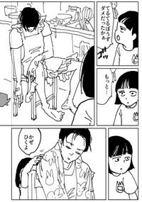 【漫画】『包丁すら持てない不器用な男が娘のために弁当を作る話』20（みこまるさん提供）