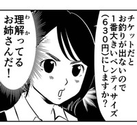 理解ってるお姉さん！（カマタミワさん提供）