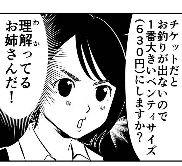 理解ってるお姉さん！（カマタミワさん提供）