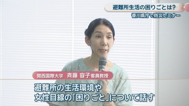 関西国際大学／斉藤容子 客員教授